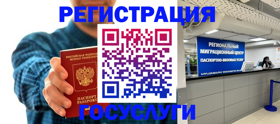 прописка от собственника в Обнинске