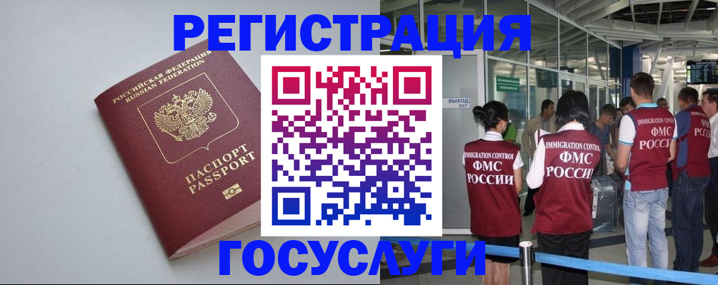 прописка для военкомата в Обнинске