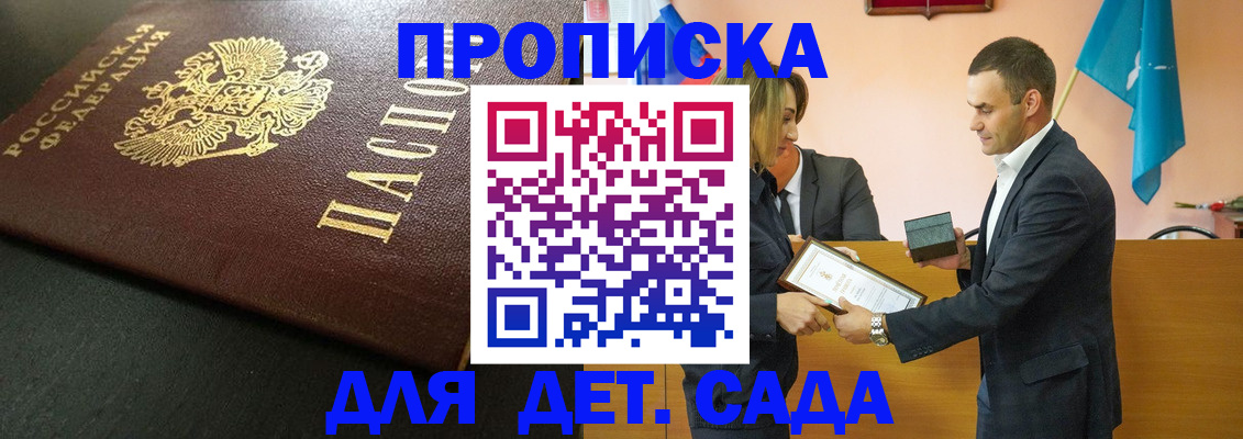 прописка иностранных граждан в Обнинске